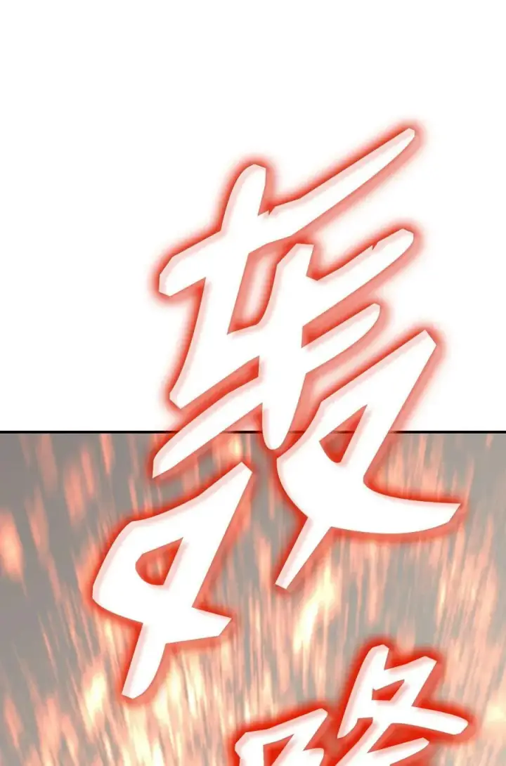 漫画《全裸菜鸟在异世界被摩擦》123 版本更新第68张图