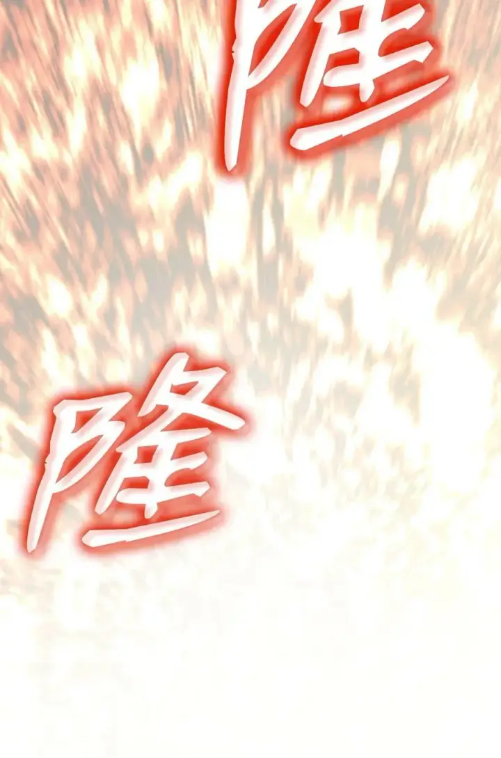 漫画《全裸菜鸟在异世界被摩擦》123 版本更新第69张图
