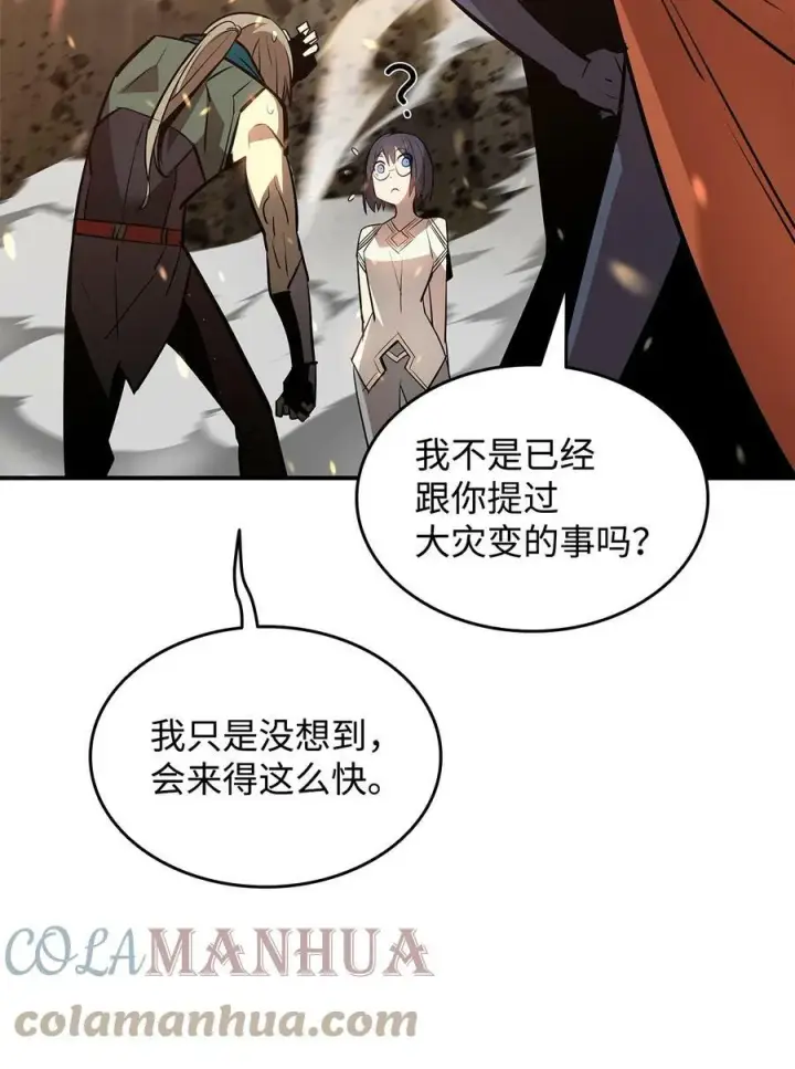 漫画《全裸菜鸟在异世界被摩擦》123 版本更新第7张图
