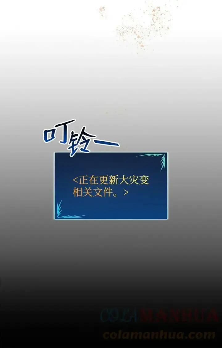 漫画《全裸菜鸟在异世界被摩擦》123 版本更新第73张图