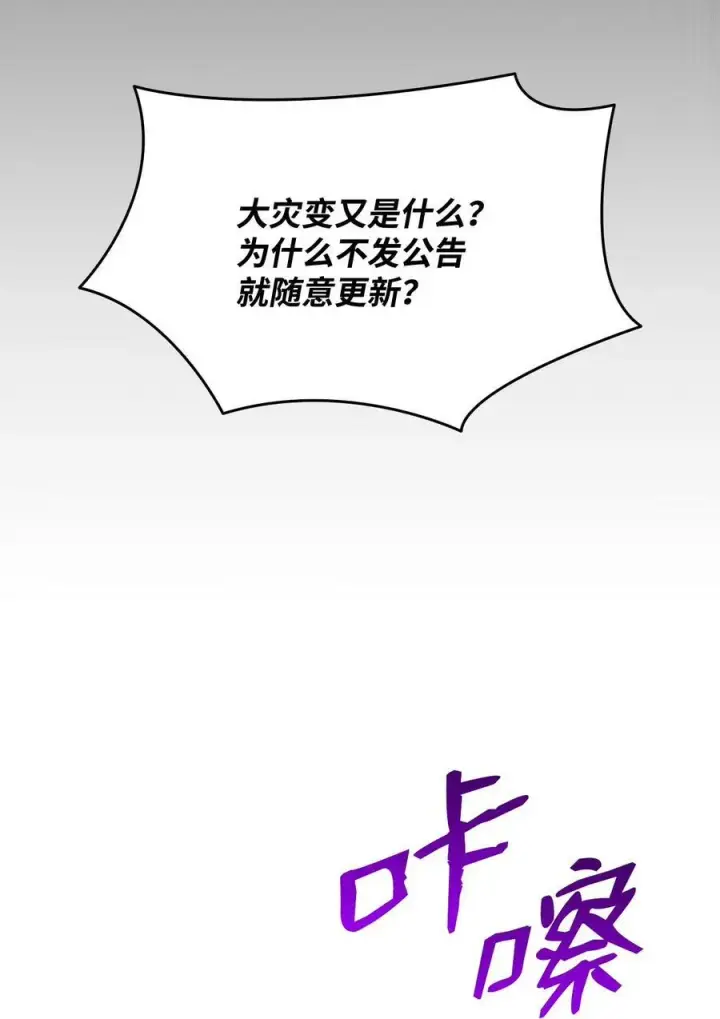 漫画《全裸菜鸟在异世界被摩擦》123 版本更新第75张图