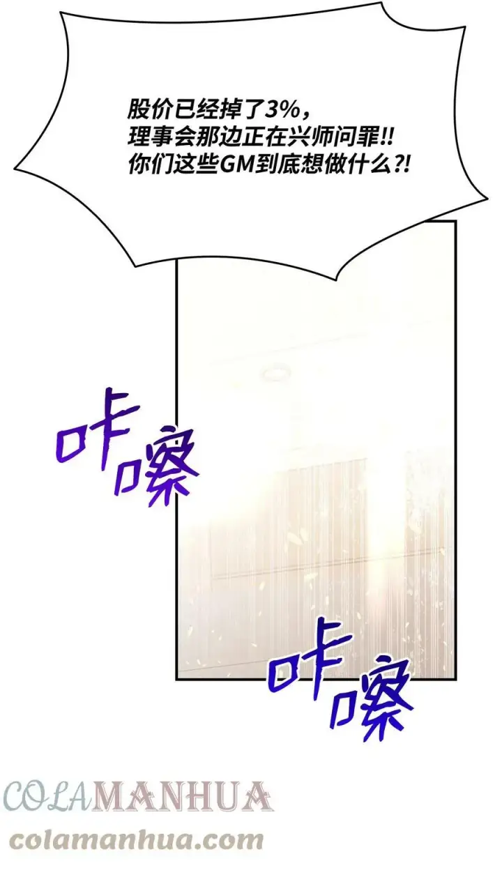 漫画《全裸菜鸟在异世界被摩擦》123 版本更新第76张图