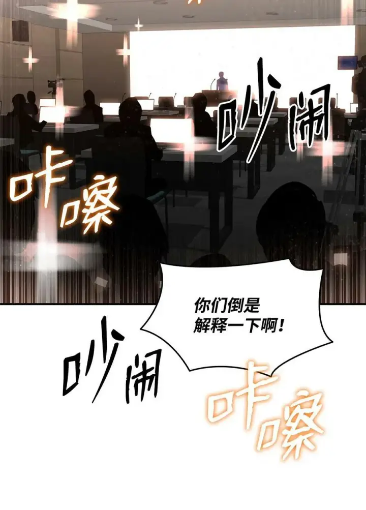 漫画《全裸菜鸟在异世界被摩擦》123 版本更新第78张图