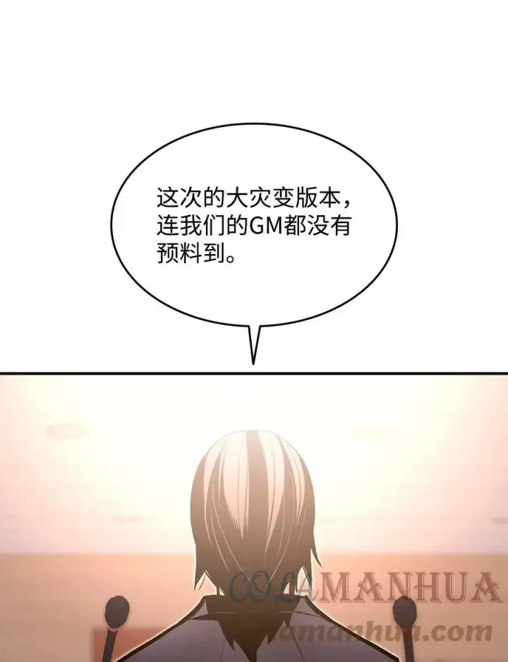 漫画《全裸菜鸟在异世界被摩擦》123 版本更新第82张图