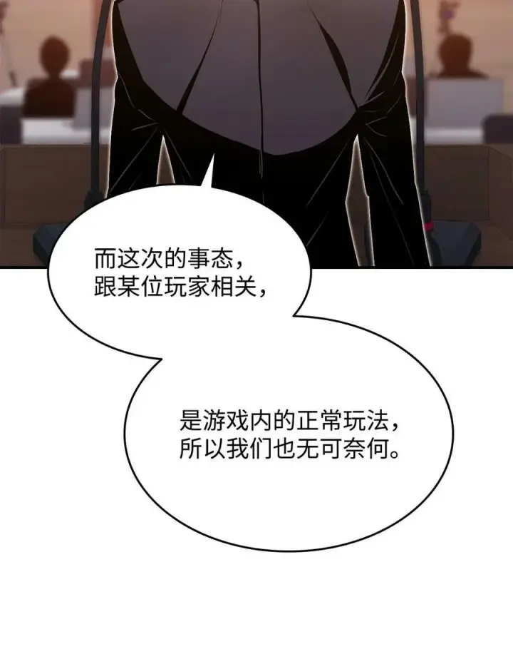 漫画《全裸菜鸟在异世界被摩擦》123 版本更新第83张图