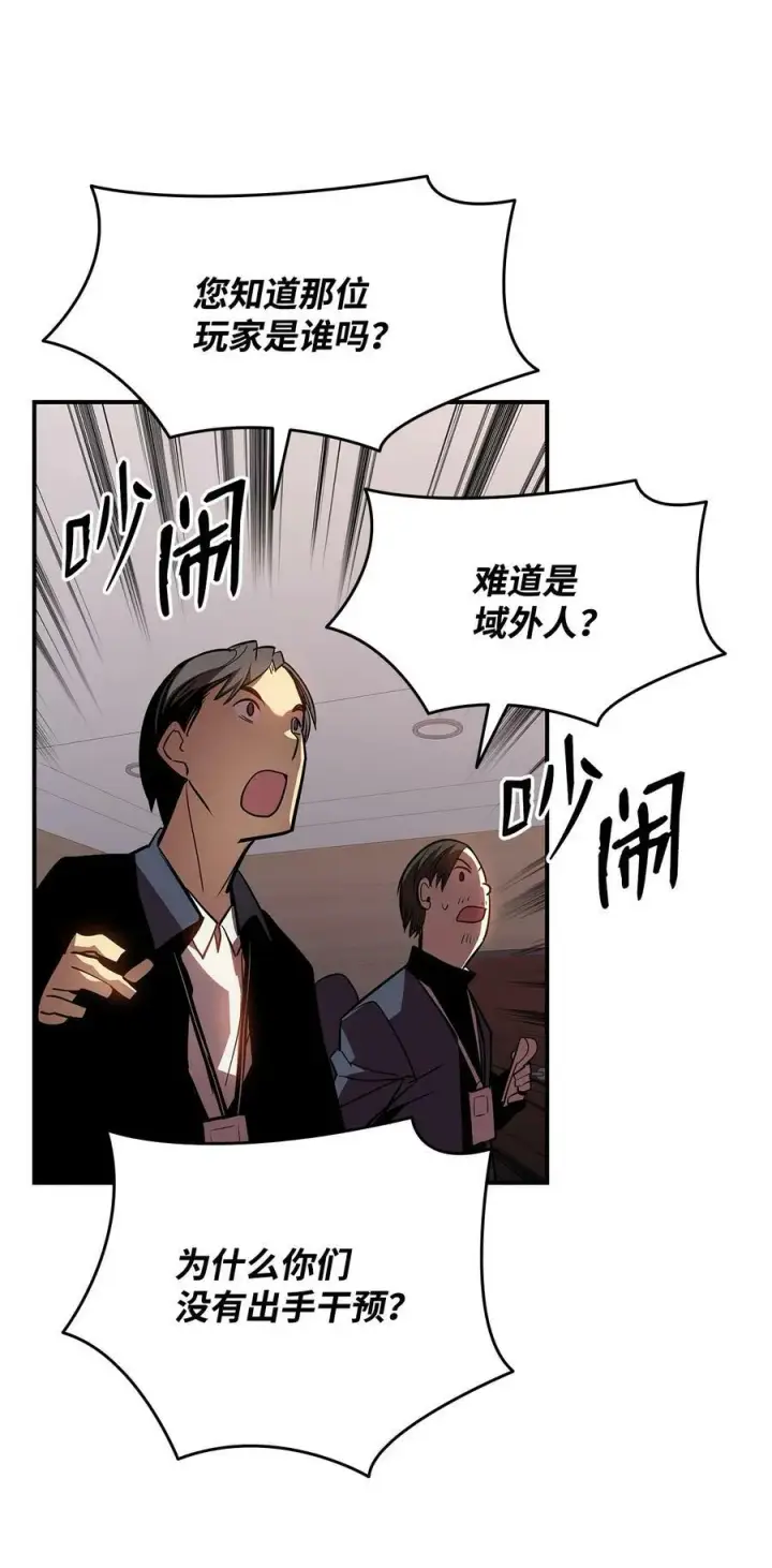 漫画《全裸菜鸟在异世界被摩擦》123 版本更新第84张图