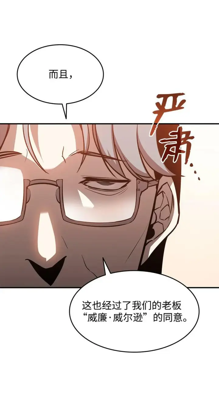 漫画《全裸菜鸟在异世界被摩擦》123 版本更新第86张图