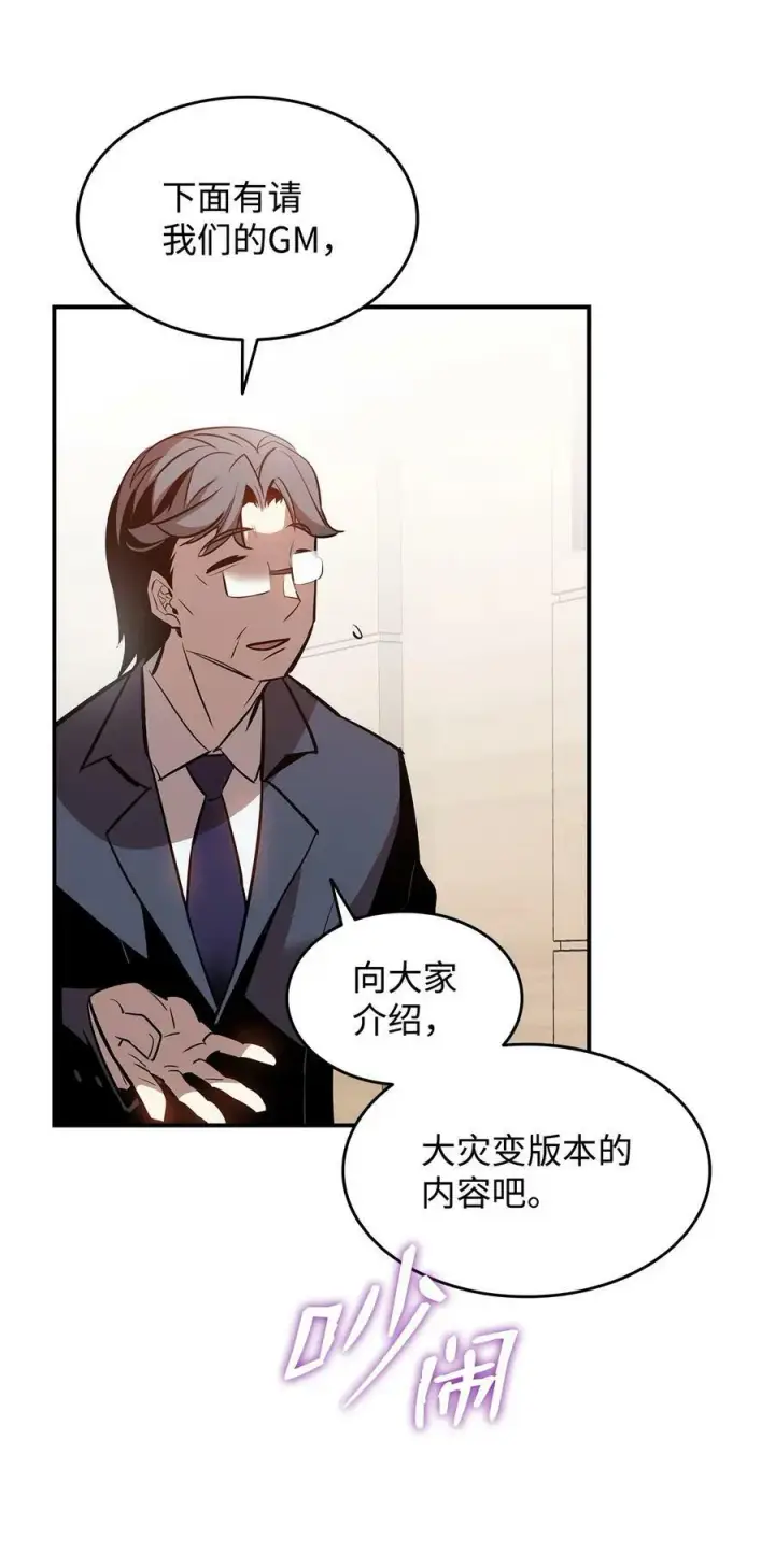 漫画《全裸菜鸟在异世界被摩擦》123 版本更新第90张图