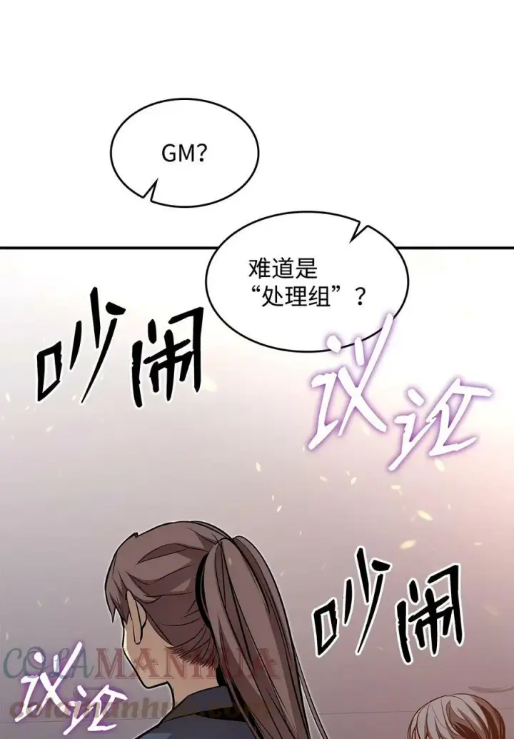 漫画《全裸菜鸟在异世界被摩擦》123 版本更新第91张图