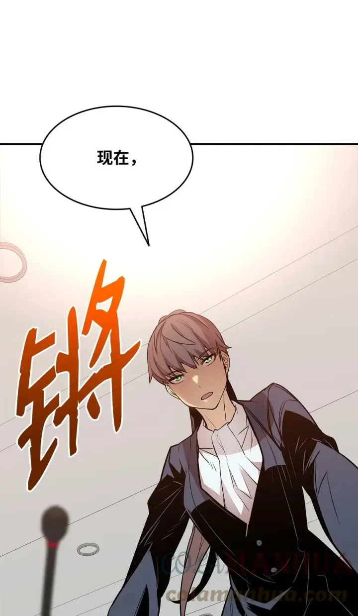 漫画《全裸菜鸟在异世界被摩擦》123 版本更新第94张图