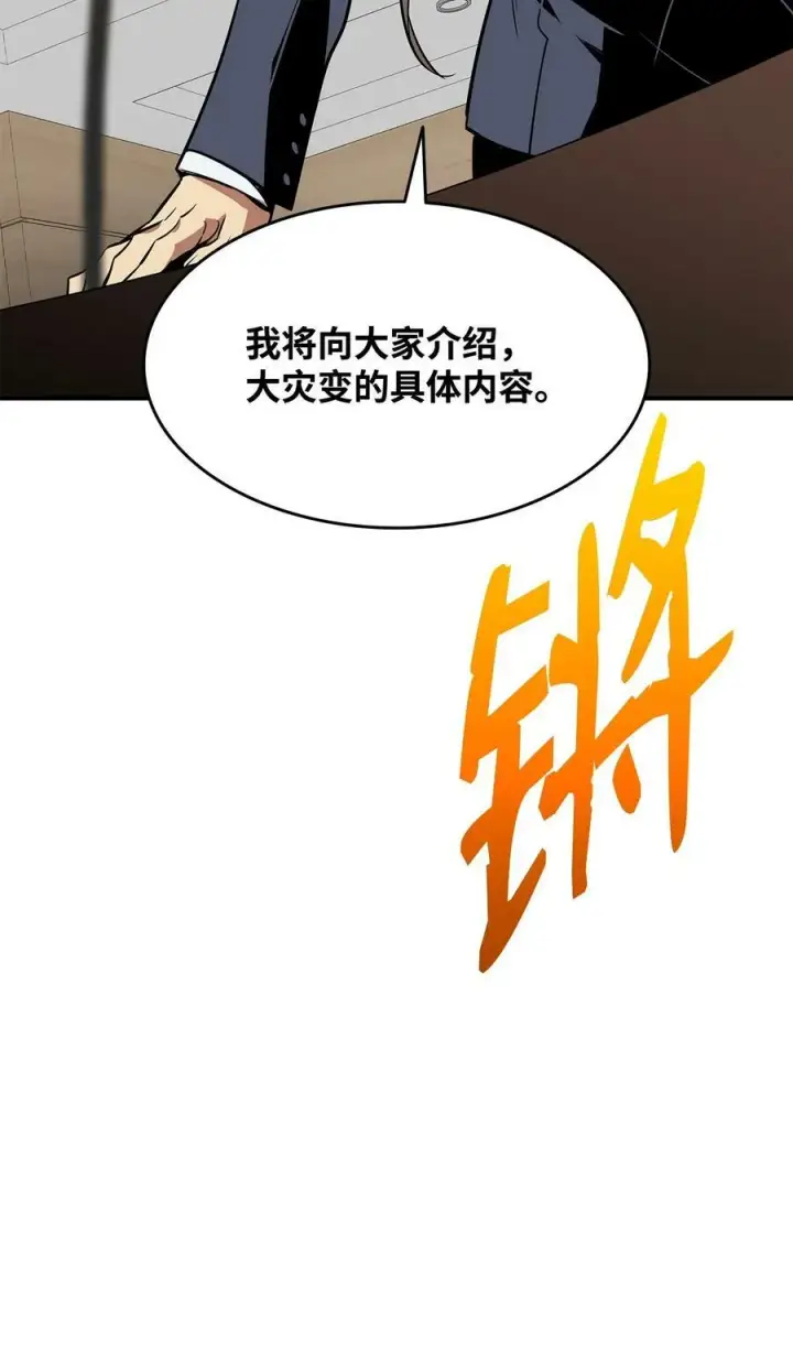 漫画《全裸菜鸟在异世界被摩擦》123 版本更新第95张图