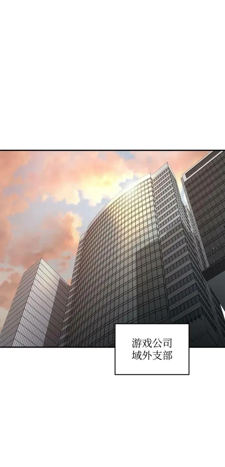 漫画《全裸菜鸟在异世界被摩擦》123 版本更新第98张图
