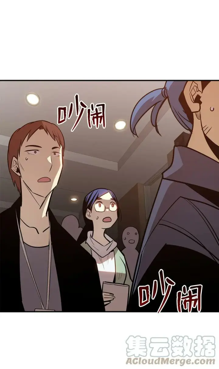 漫画《全裸菜鸟在异世界被摩擦》124 共同进退第13张图