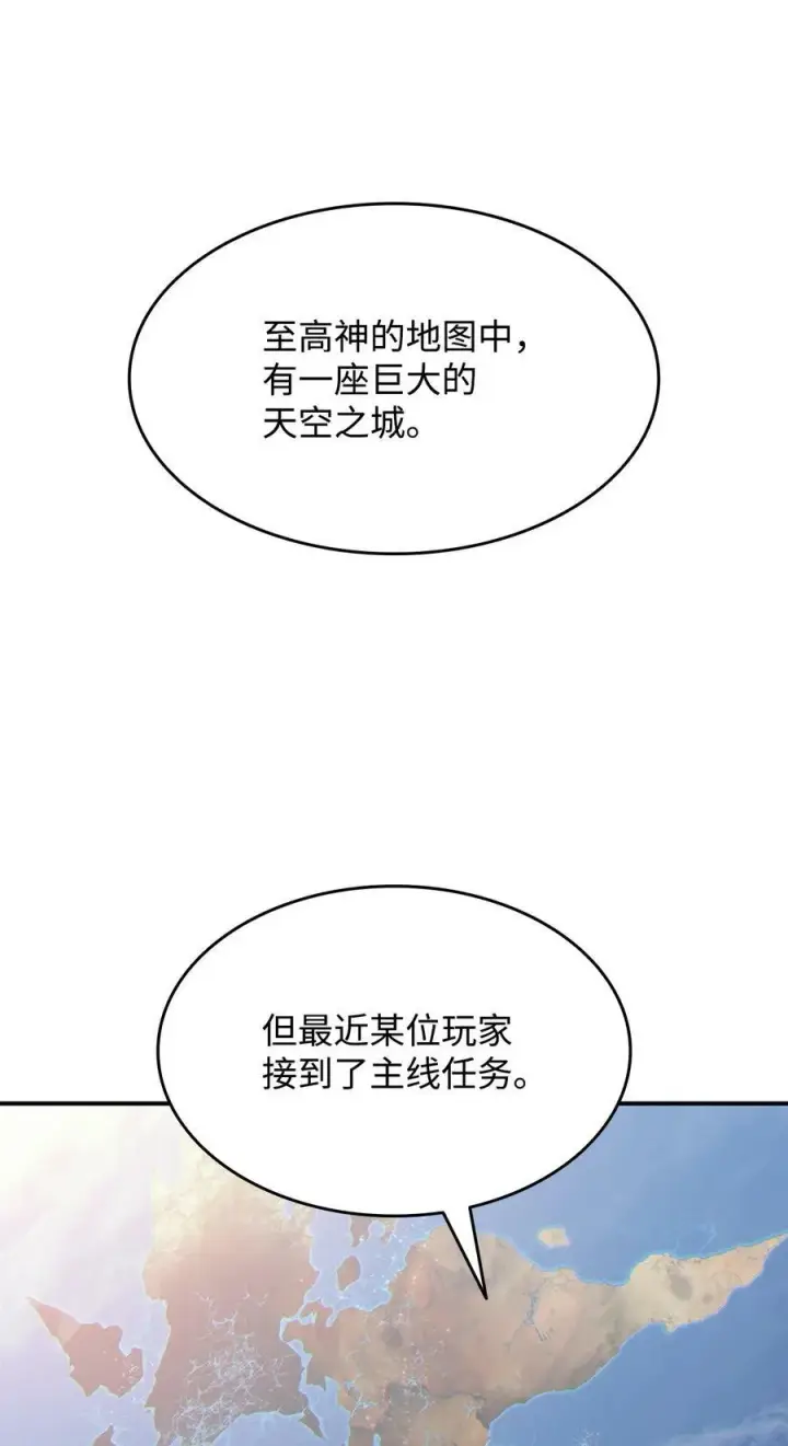 漫画《全裸菜鸟在异世界被摩擦》124 共同进退第14张图