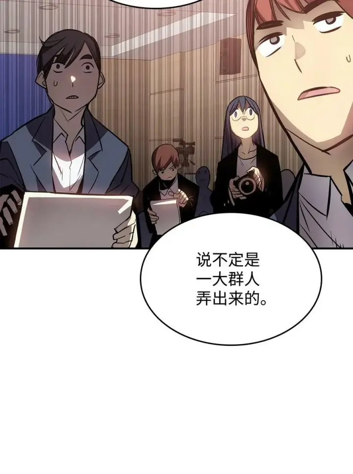 漫画《全裸菜鸟在异世界被摩擦》124 共同进退第18张图