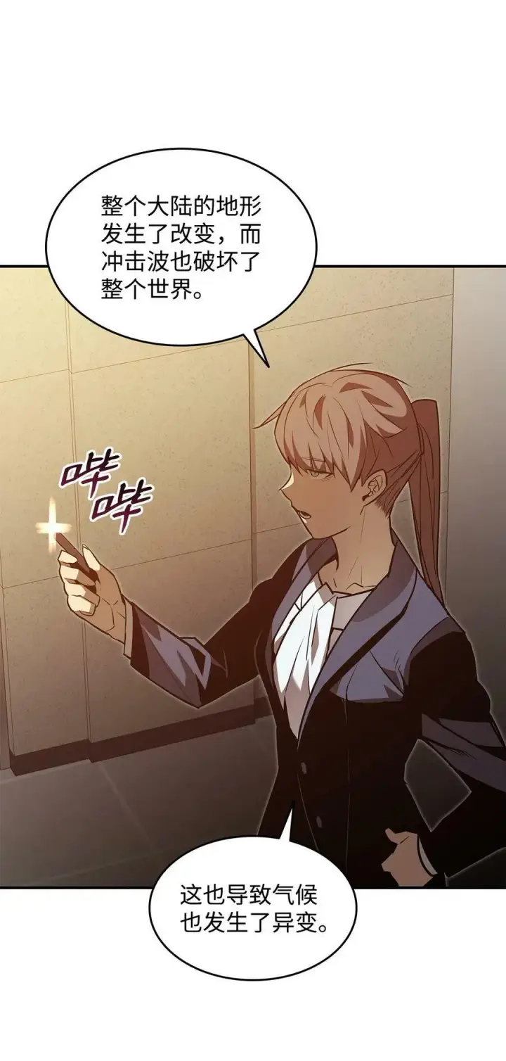 漫画《全裸菜鸟在异世界被摩擦》124 共同进退第20张图