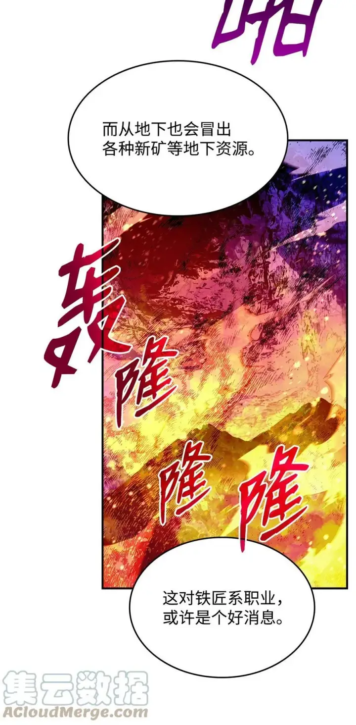 漫画《全裸菜鸟在异世界被摩擦》124 共同进退第22张图