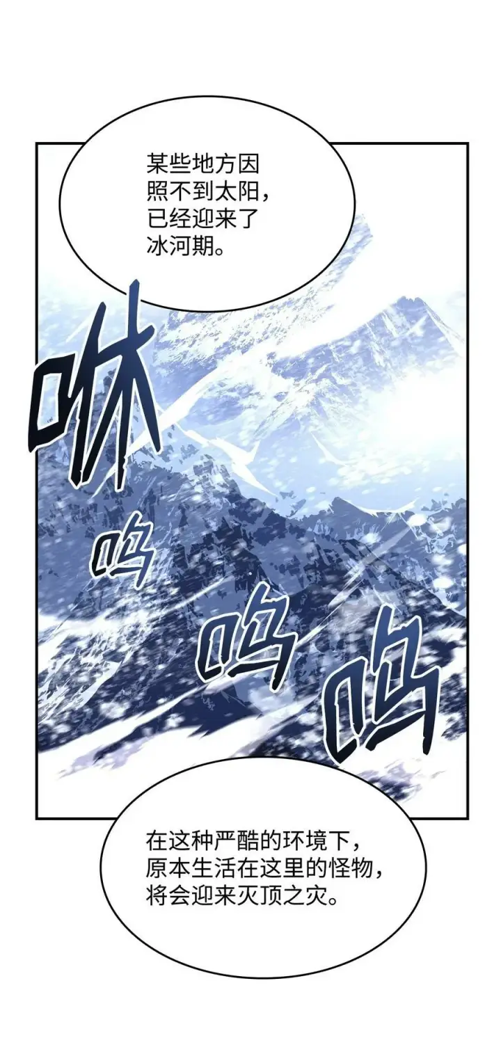 漫画《全裸菜鸟在异世界被摩擦》124 共同进退第23张图
