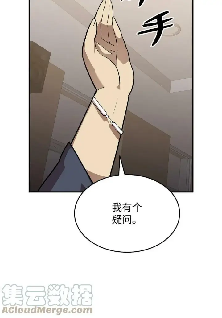 漫画《全裸菜鸟在异世界被摩擦》124 共同进退第34张图