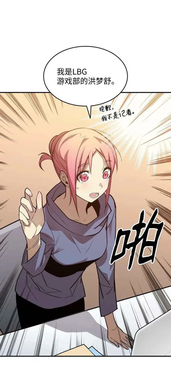 漫画《全裸菜鸟在异世界被摩擦》124 共同进退第36张图