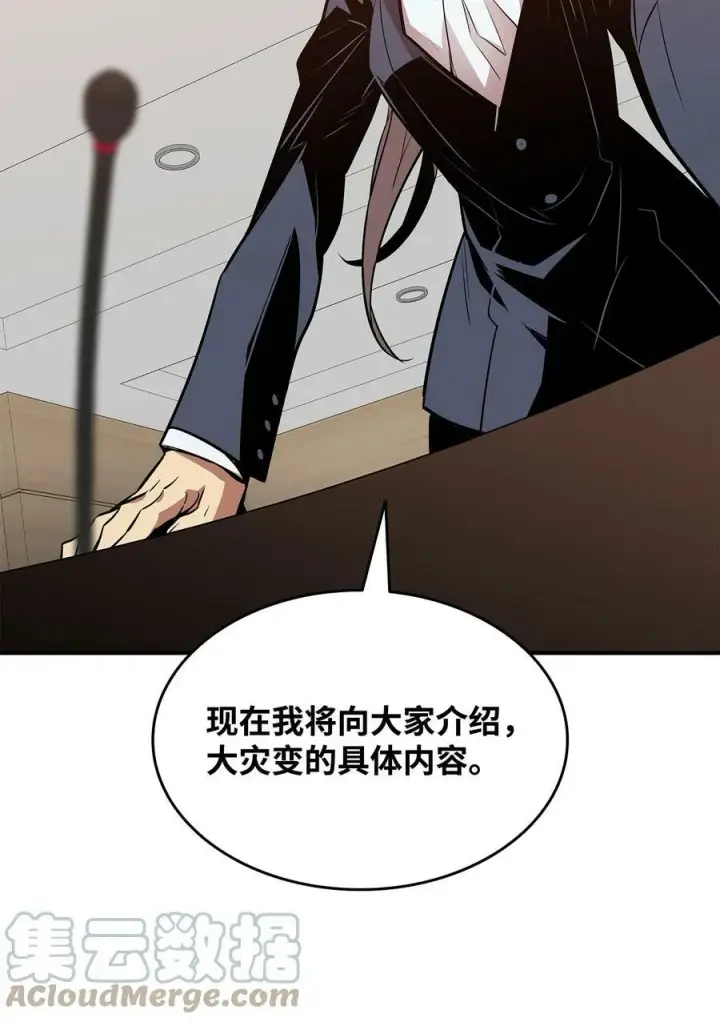 漫画《全裸菜鸟在异世界被摩擦》124 共同进退第4张图