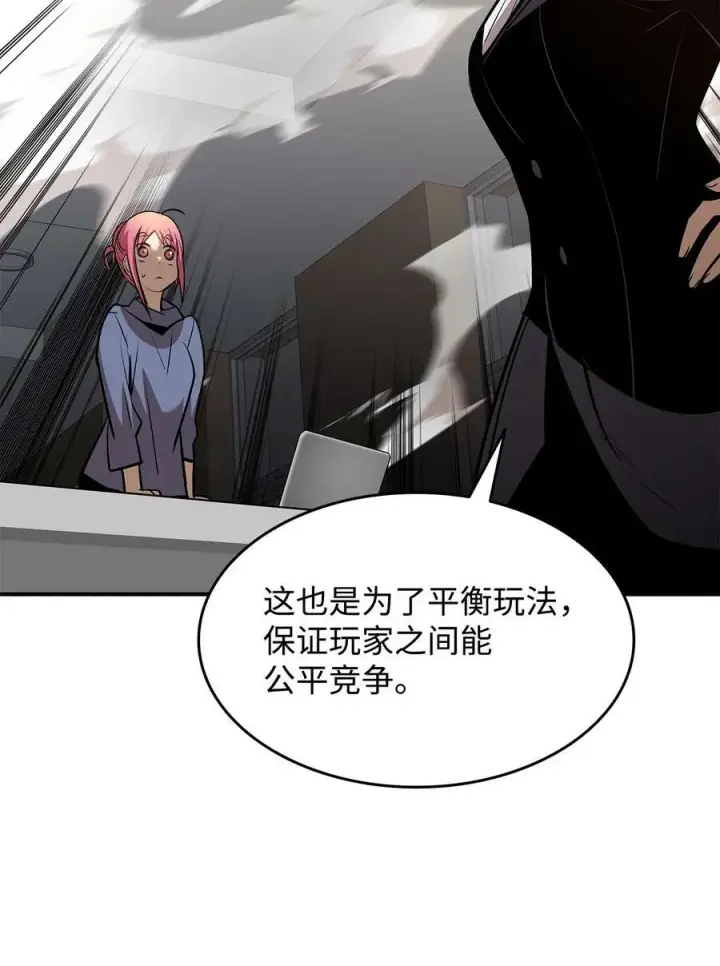 漫画《全裸菜鸟在异世界被摩擦》124 共同进退第42张图