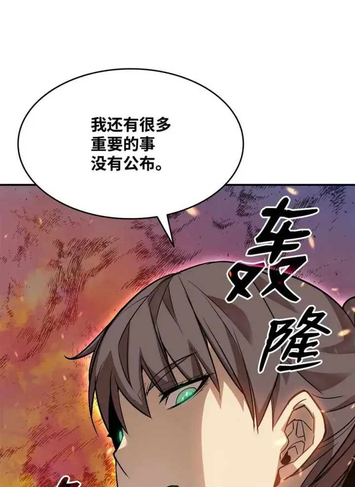 漫画《全裸菜鸟在异世界被摩擦》124 共同进退第47张图