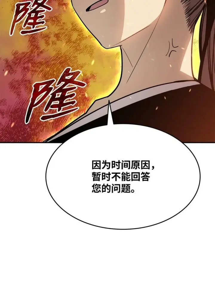 漫画《全裸菜鸟在异世界被摩擦》124 共同进退第48张图