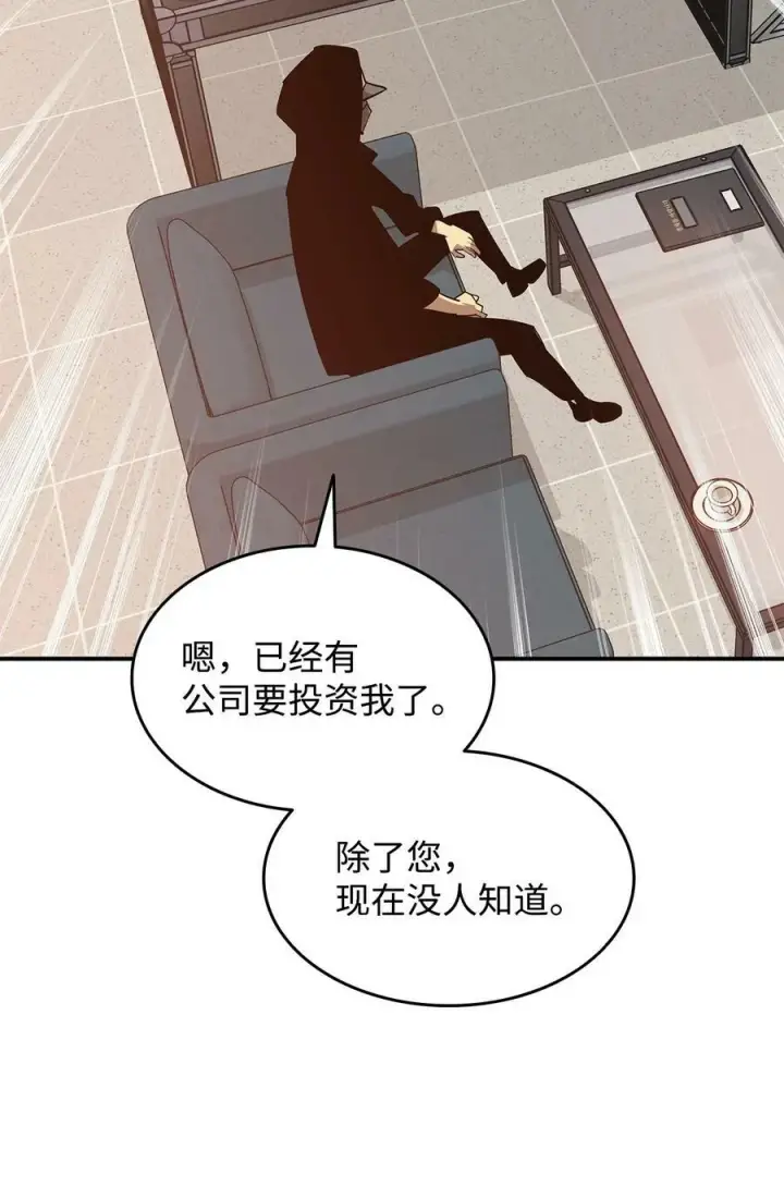 漫画《全裸菜鸟在异世界被摩擦》124 共同进退第60张图