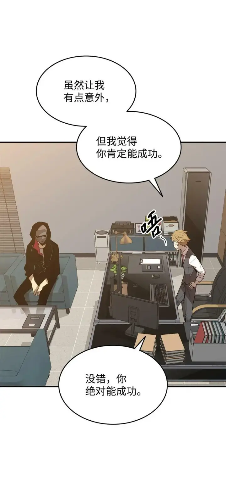 漫画《全裸菜鸟在异世界被摩擦》124 共同进退第62张图