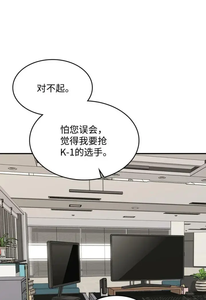漫画《全裸菜鸟在异世界被摩擦》124 共同进退第65张图