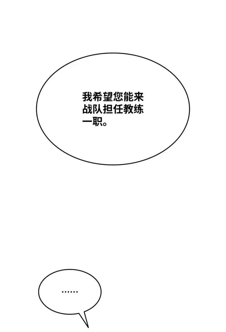 漫画《全裸菜鸟在异世界被摩擦》124 共同进退第71张图