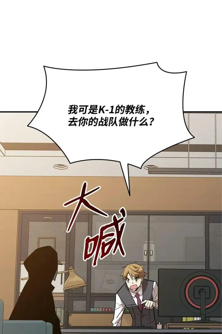 漫画《全裸菜鸟在异世界被摩擦》124 共同进退第74张图