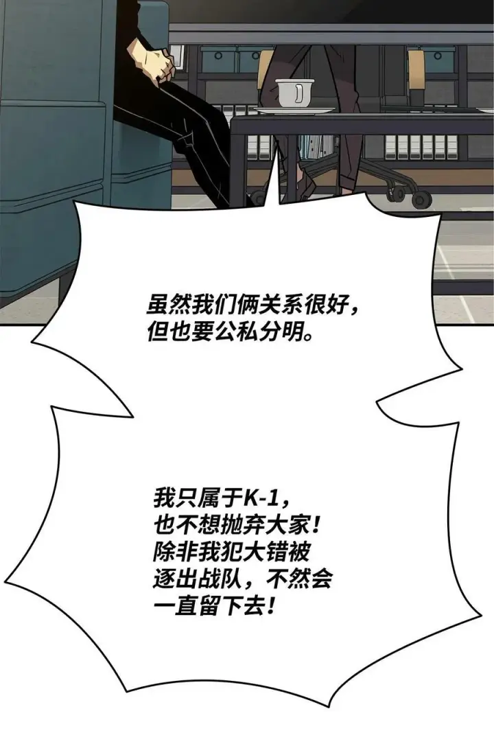 漫画《全裸菜鸟在异世界被摩擦》124 共同进退第75张图