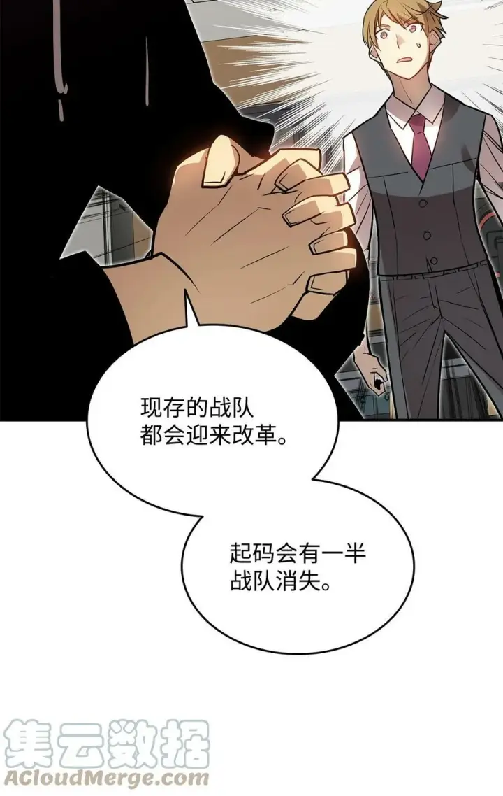 漫画《全裸菜鸟在异世界被摩擦》124 共同进退第79张图
