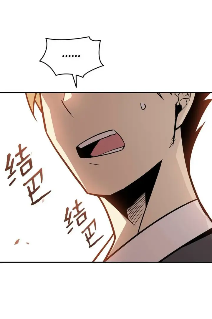 漫画《全裸菜鸟在异世界被摩擦》124 共同进退第80张图