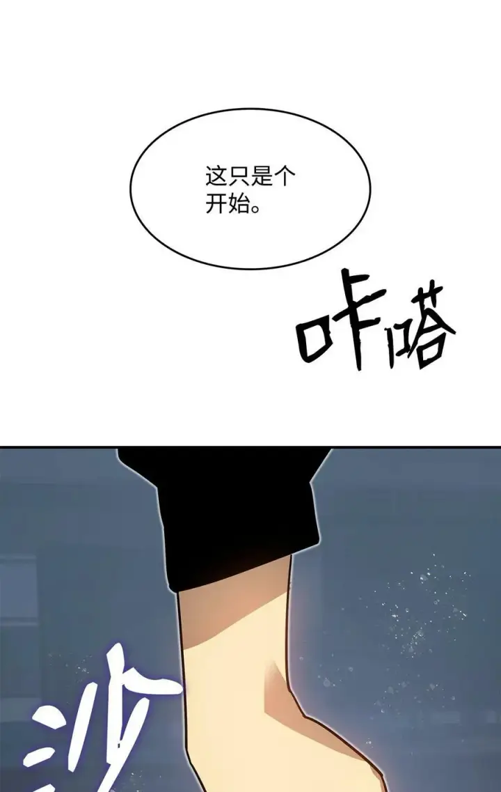 漫画《全裸菜鸟在异世界被摩擦》124 共同进退第86张图