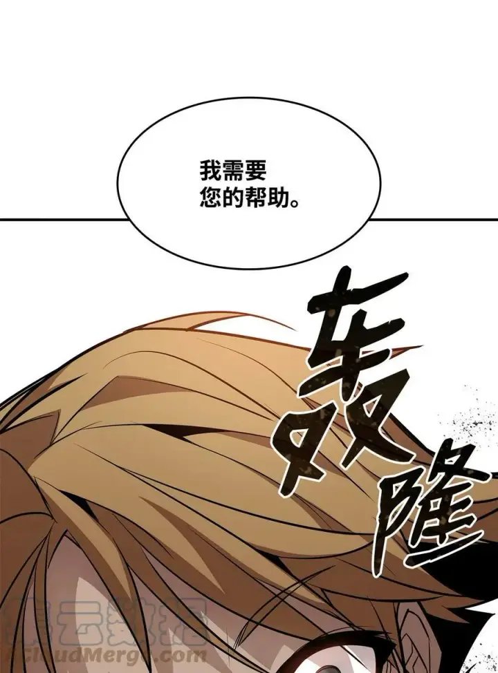 漫画《全裸菜鸟在异世界被摩擦》124 共同进退第88张图