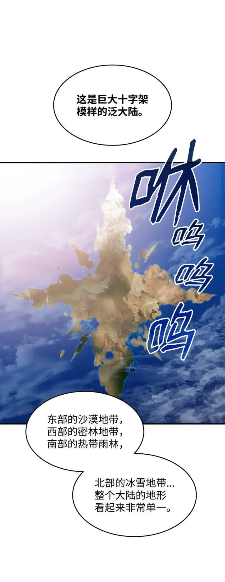 漫画《全裸菜鸟在异世界被摩擦》124 共同进退第9张图