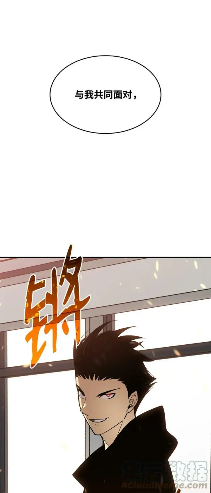 漫画《全裸菜鸟在异世界被摩擦》124 共同进退第91张图