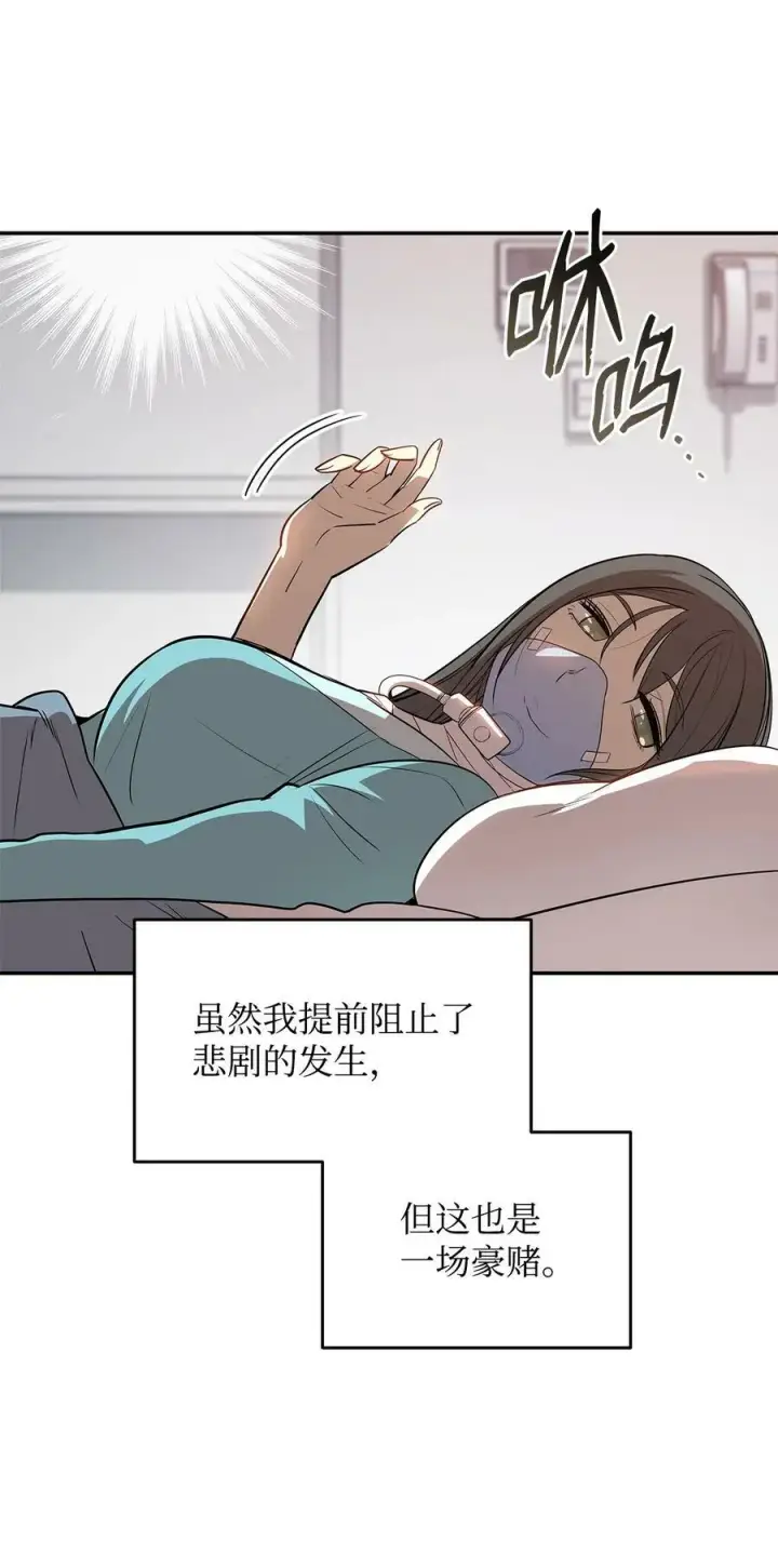 漫画《全裸菜鸟在异世界被摩擦》125 重新开始第21张图