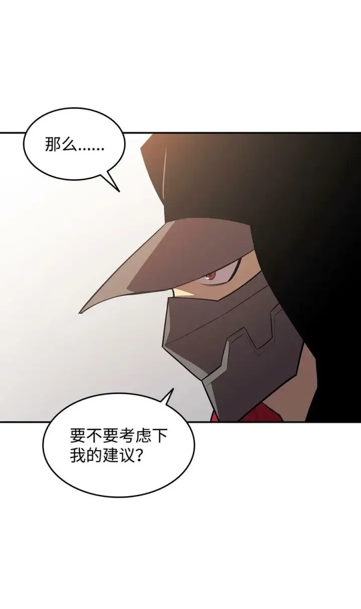 漫画《全裸菜鸟在异世界被摩擦》125 重新开始第26张图