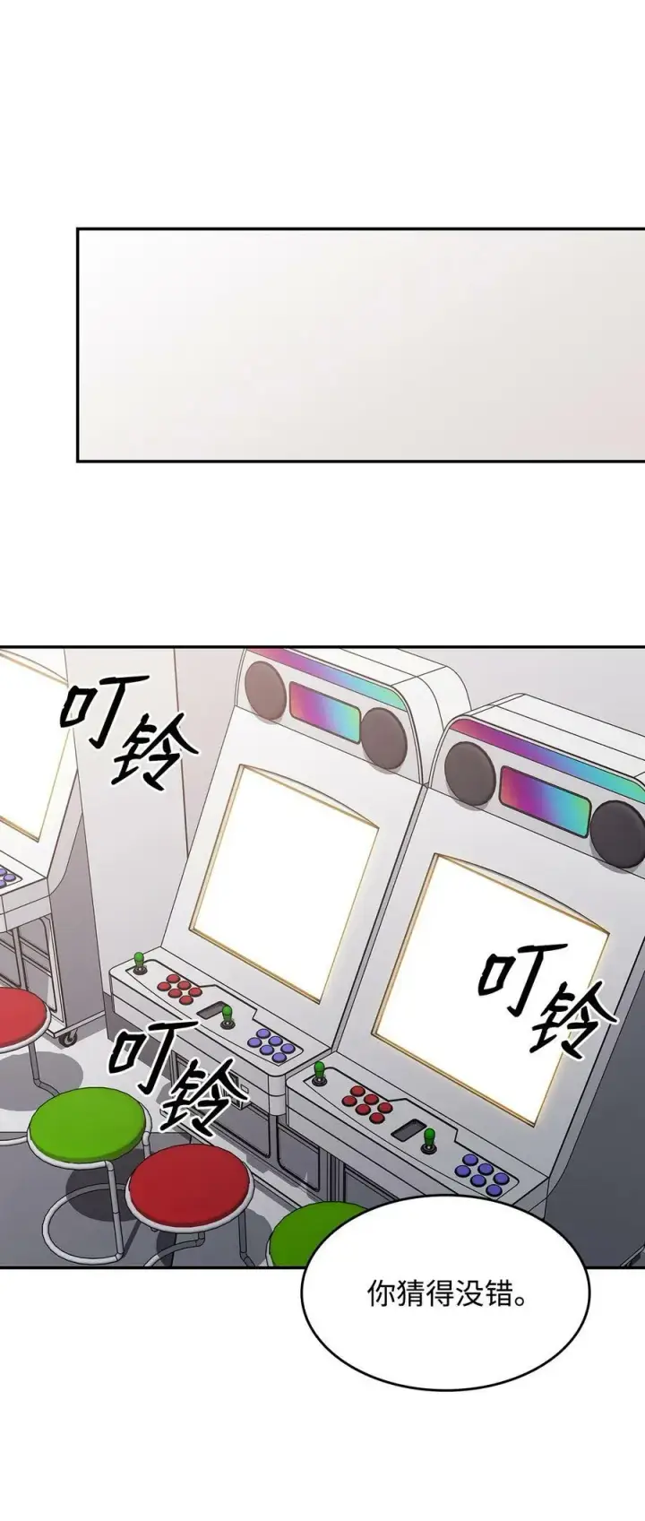 漫画《全裸菜鸟在异世界被摩擦》125 重新开始第29张图