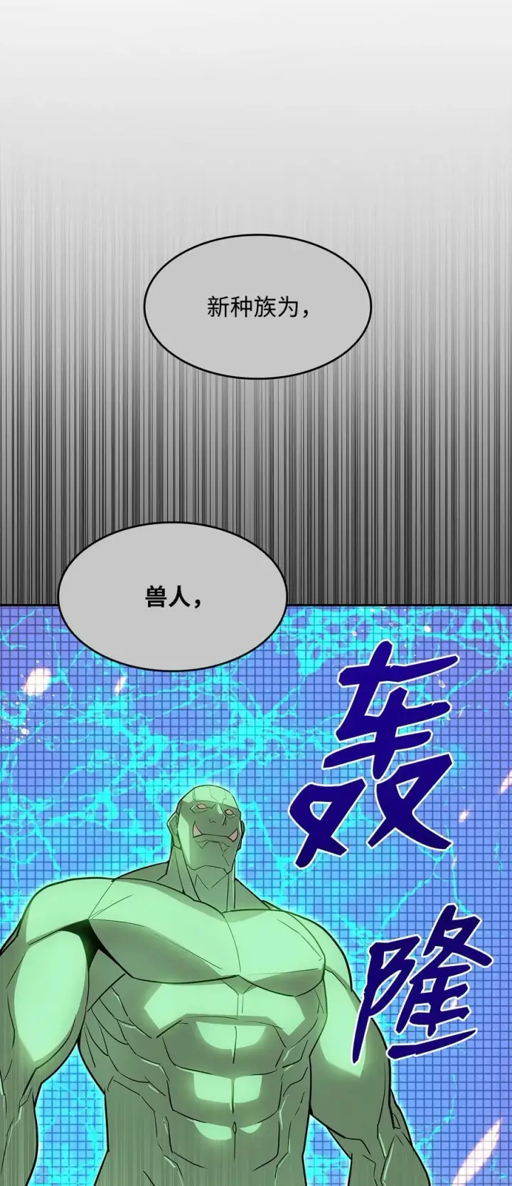 漫画《全裸菜鸟在异世界被摩擦》125 重新开始第33张图