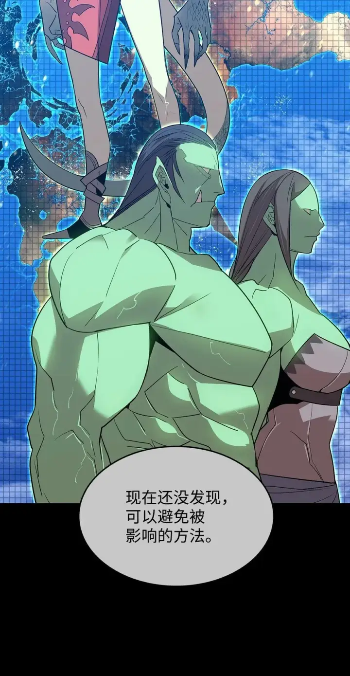 漫画《全裸菜鸟在异世界被摩擦》125 重新开始第36张图