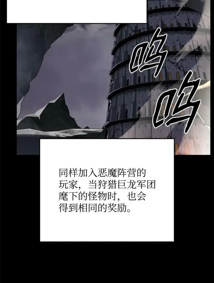 漫画《全裸菜鸟在异世界被摩擦》125 重新开始第38张图
