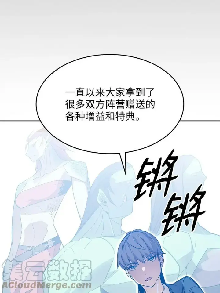 漫画《全裸菜鸟在异世界被摩擦》125 重新开始第40张图