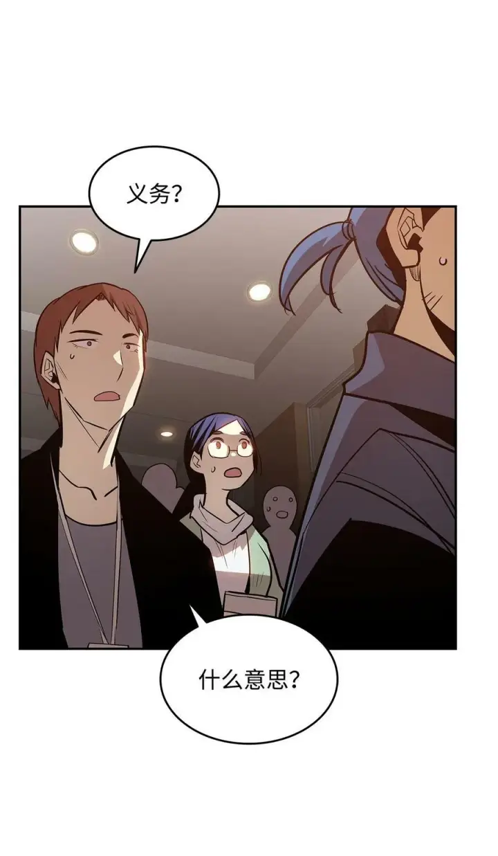 漫画《全裸菜鸟在异世界被摩擦》125 重新开始第42张图