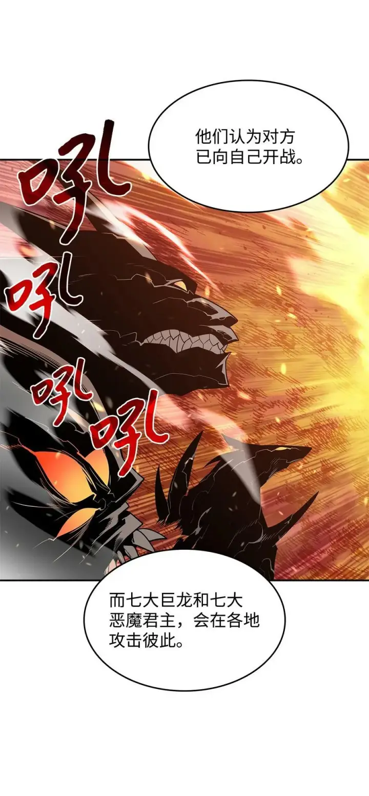 漫画《全裸菜鸟在异世界被摩擦》125 重新开始第45张图