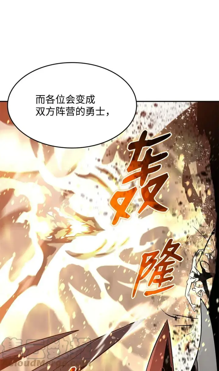 漫画《全裸菜鸟在异世界被摩擦》125 重新开始第46张图